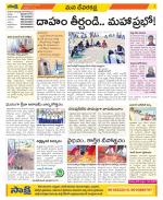 Mahabubnagar Constituencies