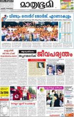 Kannur (includes Kasargod)