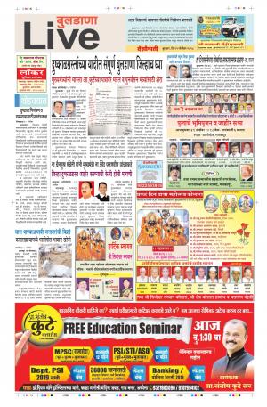 21th Nov Buldhana Live 