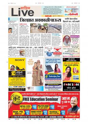 21th Nov Washim Live 