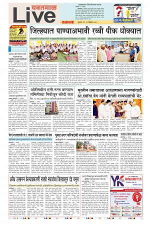 21th Nov Yevatmal Live 