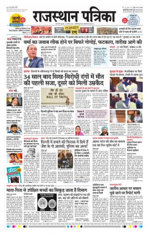 delhi edition paper