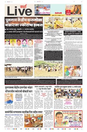 21th Nov Wardha Live 