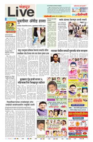 21th Nov Chandrapur Live 