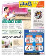 Nagarkurnool District