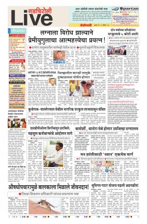 21th Nov Gadchiroli Live 