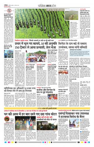 Gwalior Patrika