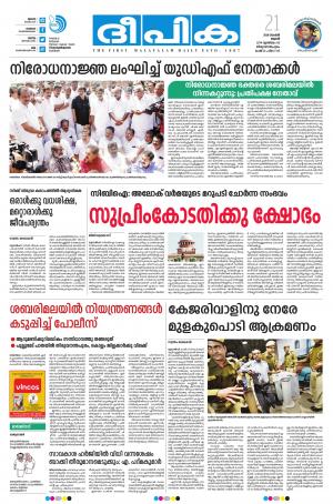 Deepika 21 November 2018