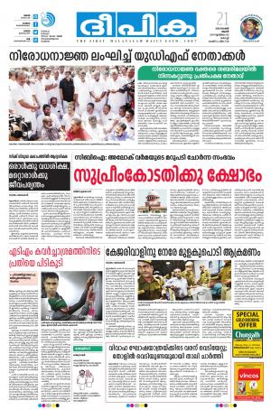 Deepika 21 November 2018