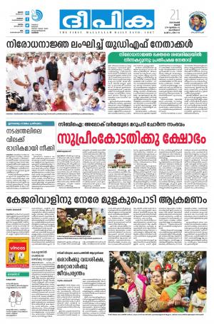 Deepika 21 November 2018