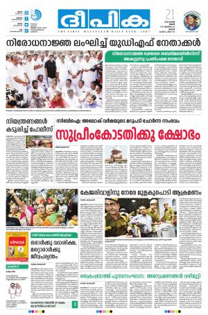 Deepika 21 November 2018