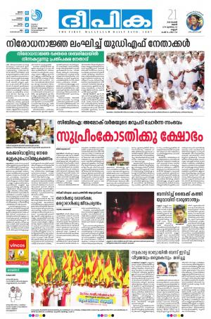 Deepika 21 November 2018