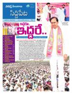 Siddipet