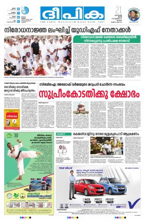 Deepika 21 November 2018