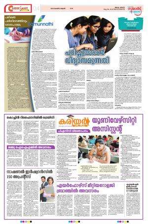 Career Deepika 21 November 2018