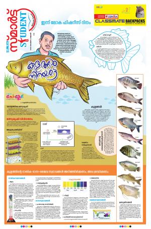 Chocolate Deepika 21 November 2018