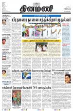 Dinamani -Tirunelveli