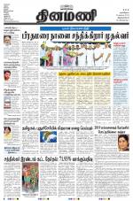 Dinamani - Kanyakumari