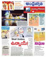 East Godavari District