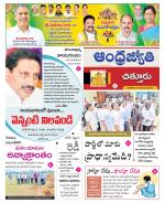 Chittoor District