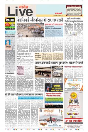 21th Nov Nanded Live 