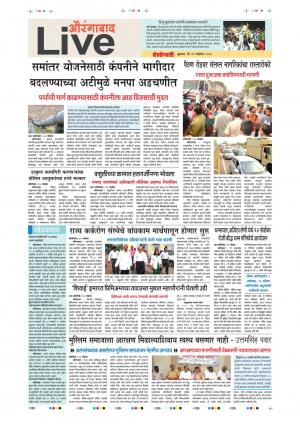 21th Nov Aurangabad Live 