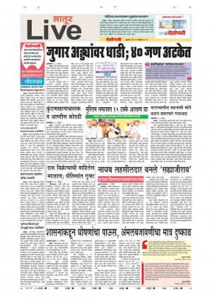 21th Nov Latur Live 