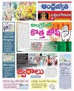 West Godavari District