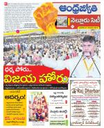 Nellore City