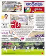 Prakasam District