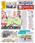 Kumuram Bheem District