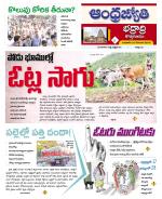 BHADRADRI KOTHAGUDEM