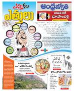 Jayashankar Bhupalpally