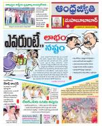 Mahabubabad District