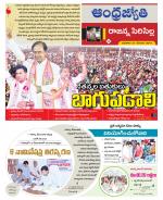 Rajanna Sircilla District