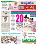 Rangareddy District