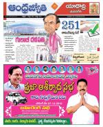 Yadadri District