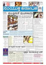 Namma Bengaluru, ಬೆಂಗಳೂರು