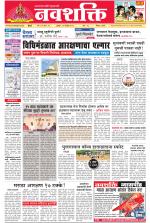 Navshakti Epaper