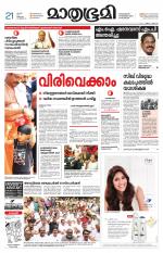 Kozhikode (includes Wayanad)