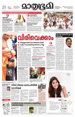 Kannur (includes Kasargod)