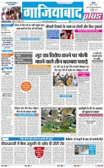 The Navodaya Times Ghaziabad 