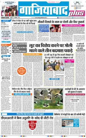 The Navodaya Times Ghaziabad