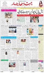 The Daily Hindsamachar Jalandhar