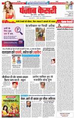 Shamli - Punjab Kesari
