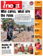 Prayagraj Hindi ePaper, Allahabad Hindi Newspaper - InextLive