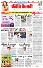 Noida - Punjab Kesari