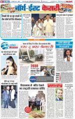 North East Main - Punjab Kesari