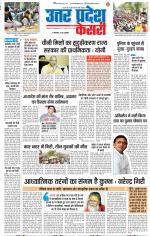 Meerut - Punjab Kesari