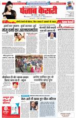 Madhya Pradesh Main - Punjab Kesari
